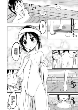 Page 6 of Juunenbun no Kimochi