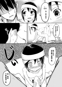 Page 9 of Juunenbun no Kimochi