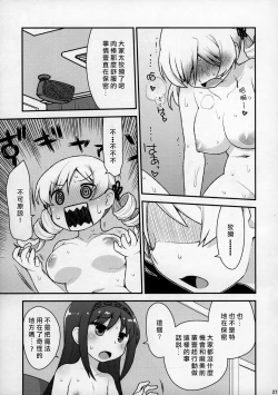 Page 28 of MamimamiX digress plus