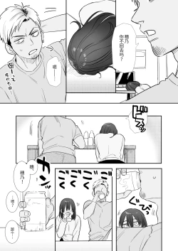 Page 10 of 〇sen Yen de Oppai Misete.