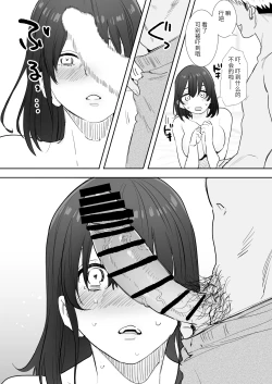 Page 17 of 〇sen Yen de Oppai Misete.