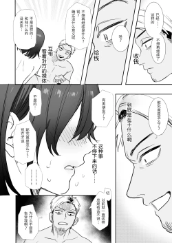 Page 25 of 〇sen Yen de Oppai Misete.