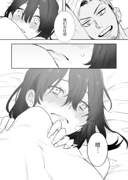 Page 41 of 〇sen Yen de Oppai Misete.