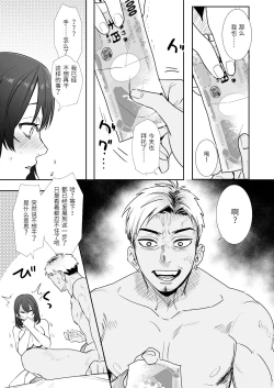 Page 6 of 〇sen Yen de Oppai Misete.