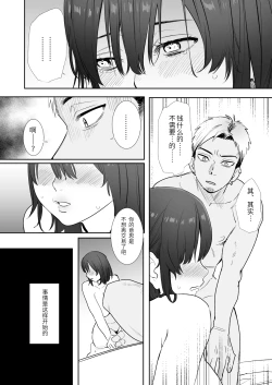 Page 7 of 〇sen Yen de Oppai Misete.
