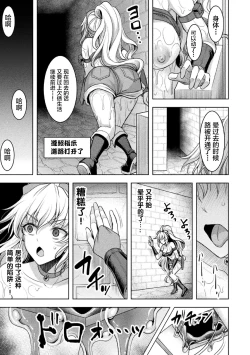 Page 13 of 2D Comic Magazine Zecchou Kairaku ga Tomaranai Ero-Trap Dungeon Vol. 2
