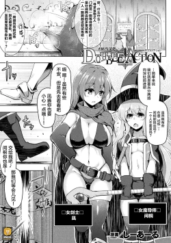 Page 65 of 2D Comic Magazine Zecchou Kairaku ga Tomaranai Ero-Trap Dungeon Vol. 2