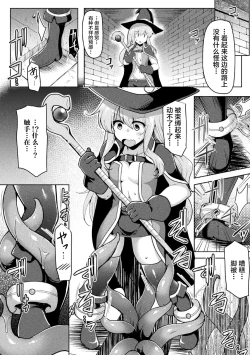 Page 66 of 2D Comic Magazine Zecchou Kairaku ga Tomaranai Ero-Trap Dungeon Vol. 2