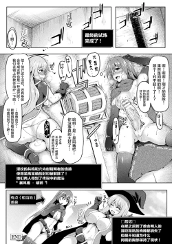 Page 82 of 2D Comic Magazine Zecchou Kairaku ga Tomaranai Ero-Trap Dungeon Vol. 2