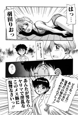 Page 100 of Kando Ryoko 200％