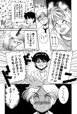Page 101 of Kando Ryoko 200％