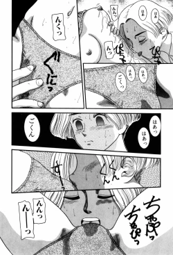 Page 104 of Kando Ryoko 200％