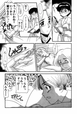 Page 105 of Kando Ryoko 200％