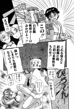 Page 109 of Kando Ryoko 200％