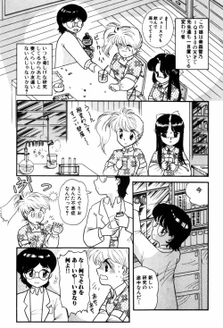 Page 10 of Kando Ryoko 200％