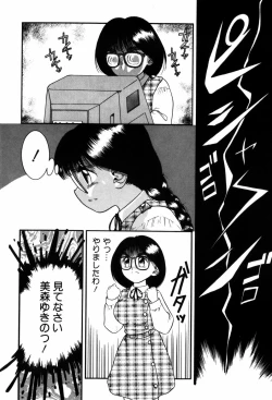 Page 116 of Kando Ryoko 200％