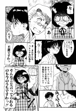 Page 118 of Kando Ryoko 200％