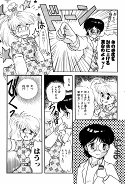 Page 12 of Kando Ryoko 200％