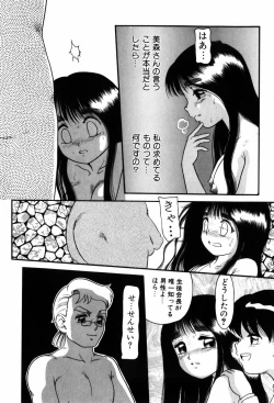 Page 134 of Kando Ryoko 200％