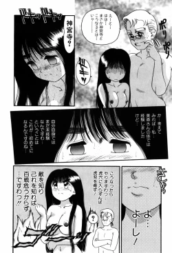 Page 136 of Kando Ryoko 200％