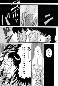 Page 23 of Kando Ryoko 200％