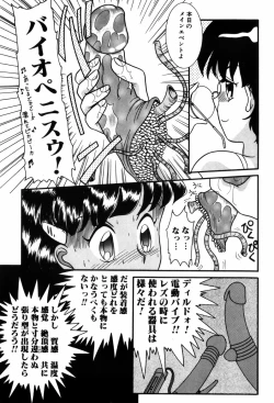 Page 28 of Kando Ryoko 200％