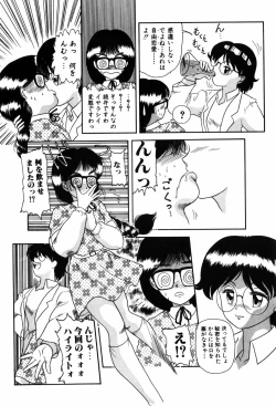 Page 43 of Kando Ryoko 200％