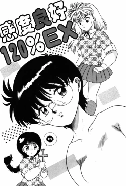 Page 53 of Kando Ryoko 200％