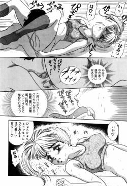 Page 66 of Kando Ryoko 200％