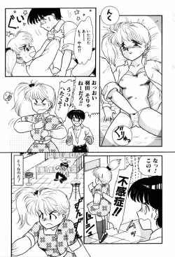 Page 7 of Kando Ryoko 200％