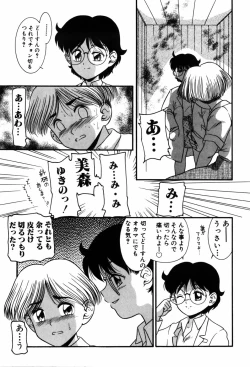 Page 87 of Kando Ryoko 200％