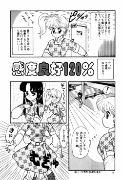 Page 8 of Kando Ryoko 200％