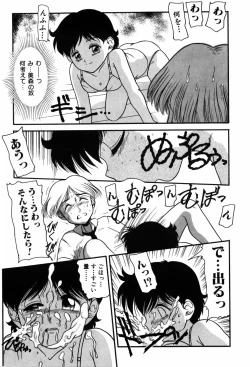 Page 95 of Kando Ryoko 200％