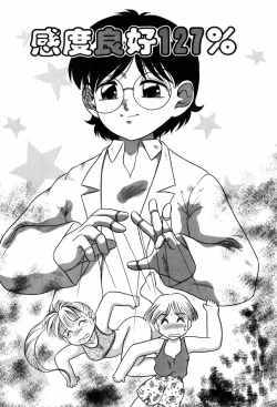 Page 99 of Kando Ryoko 200％