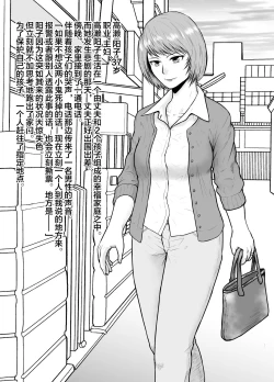 Page 12 of Watashi ni Otozureta Kichiku to Zetsubou na Hibi