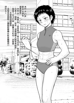 Page 16 of Watashi ni Otozureta Kichiku to Zetsubou na Hibi