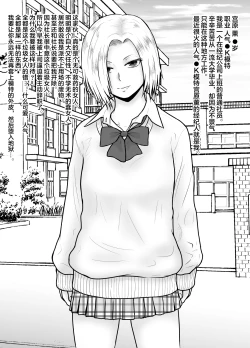 Page 18 of Watashi ni Otozureta Kichiku to Zetsubou na Hibi