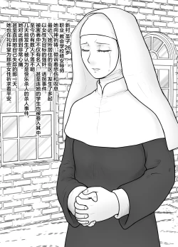 Page 20 of Watashi ni Otozureta Kichiku to Zetsubou na Hibi