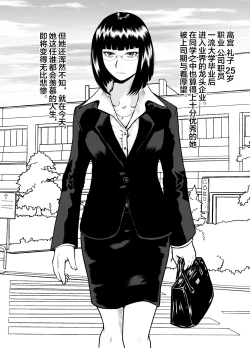 Page 2 of Watashi ni Otozureta Kichiku to Zetsubou na Hibi