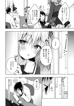 Page 17 of Nyancology 10san to Himitsu no Kenkyuu Seikatsu-