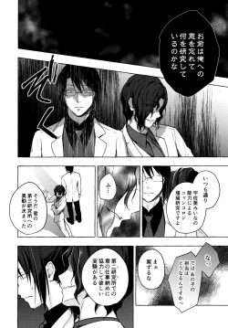 Page 27 of Nyancology 10san to Himitsu no Kenkyuu Seikatsu-