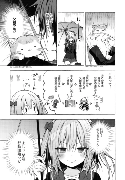 Page 52 of Nyancology 10san to Himitsu no Kenkyuu Seikatsu-