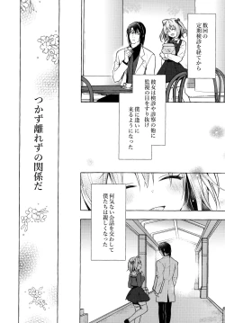 Page 9 of Nyancology 10san to Himitsu no Kenkyuu Seikatsu-