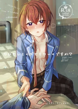 Page 1 of Nani mo Shite Kudasaranai no desu ka?