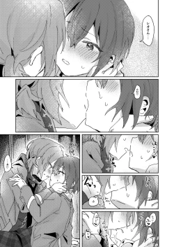 Page 28 of Nani mo Shite Kudasaranai no desu ka?