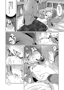 Page 31 of Nani mo Shite Kudasaranai no desu ka?