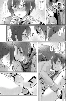 Page 6 of Nani mo Shite Kudasaranai no desu ka?