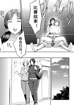 Page 20 of FUTACOLO CO| 扶她竞技场