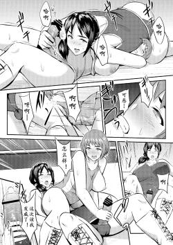 Page 7 of FUTACOLO CO| 扶她竞技场