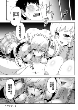 Page 26 of Dido-chan no Idol Lesson